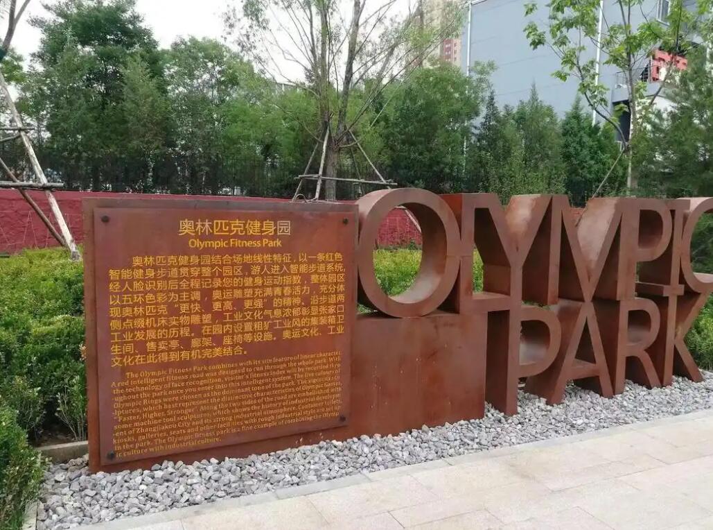 永川耐候钢标识牌